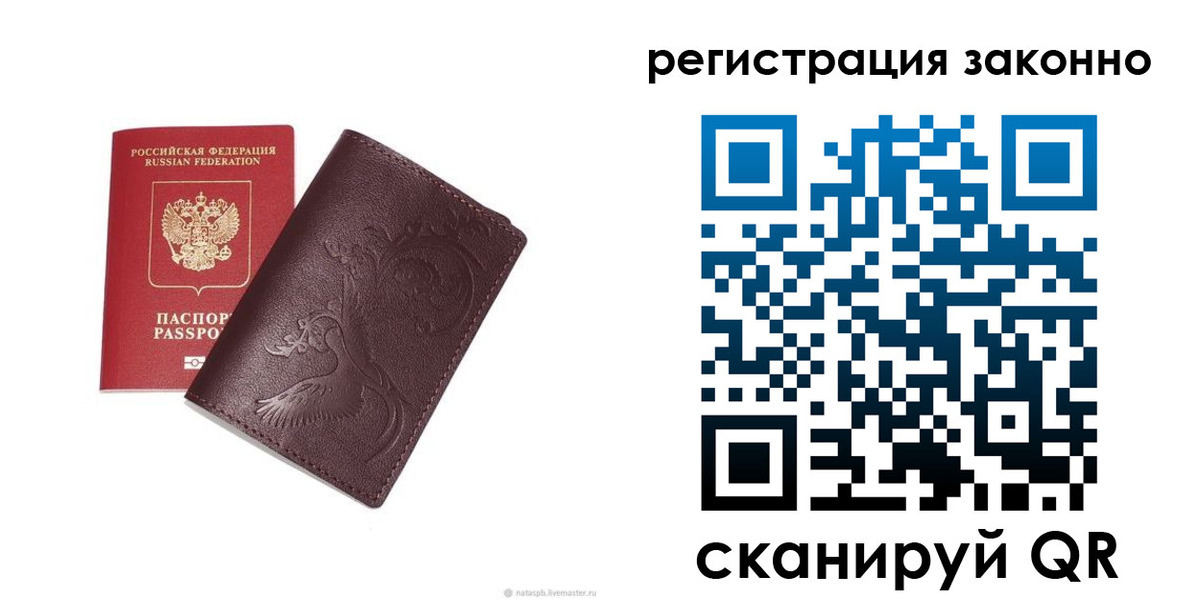 временная регистрация в квартире в Иркутске