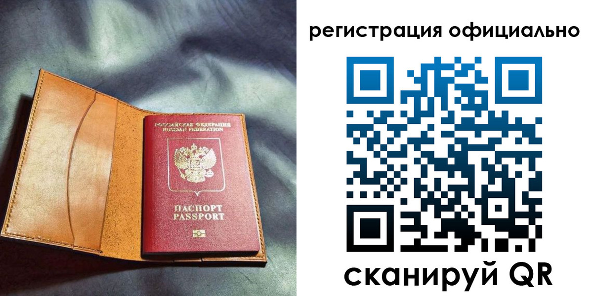 временная регистрация поиск в Иркутске