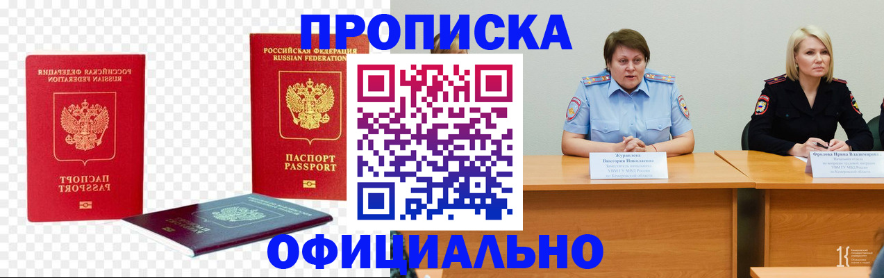 временная регистрация 2025 в Иркутске