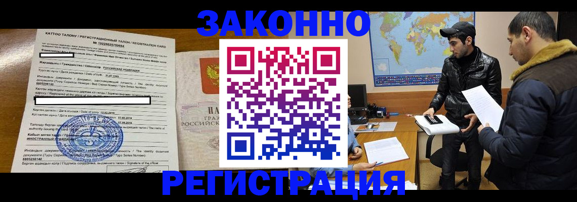 временная регистрация адрес в Иркутске