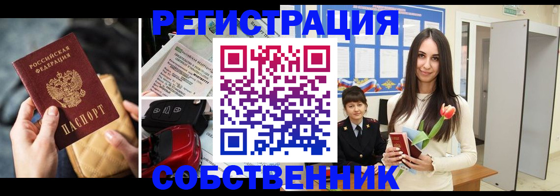 где прописаться в Иркутске